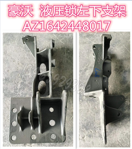 AZ1642448017重汽