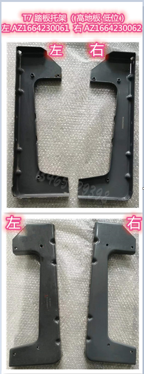 AZ1664230062重汽