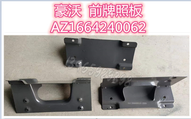 AZ1664240062配套