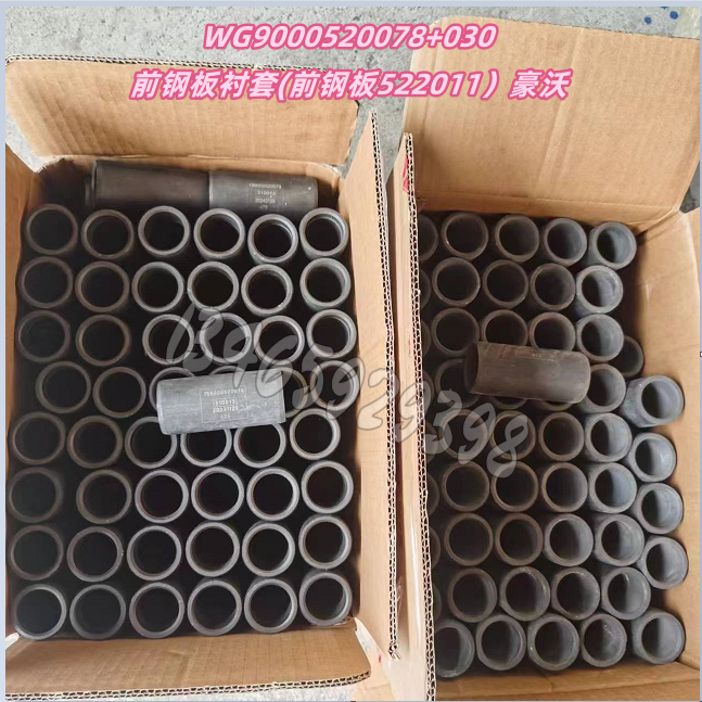 WG9000520078+030配套