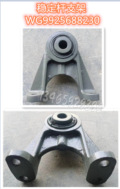 WG9925688230配套