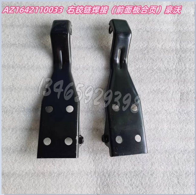 AZ1642110033配套
