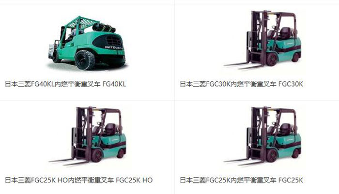 三菱叉车