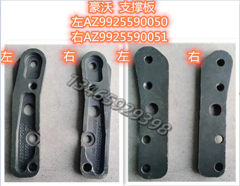 AZ9925590051重汽