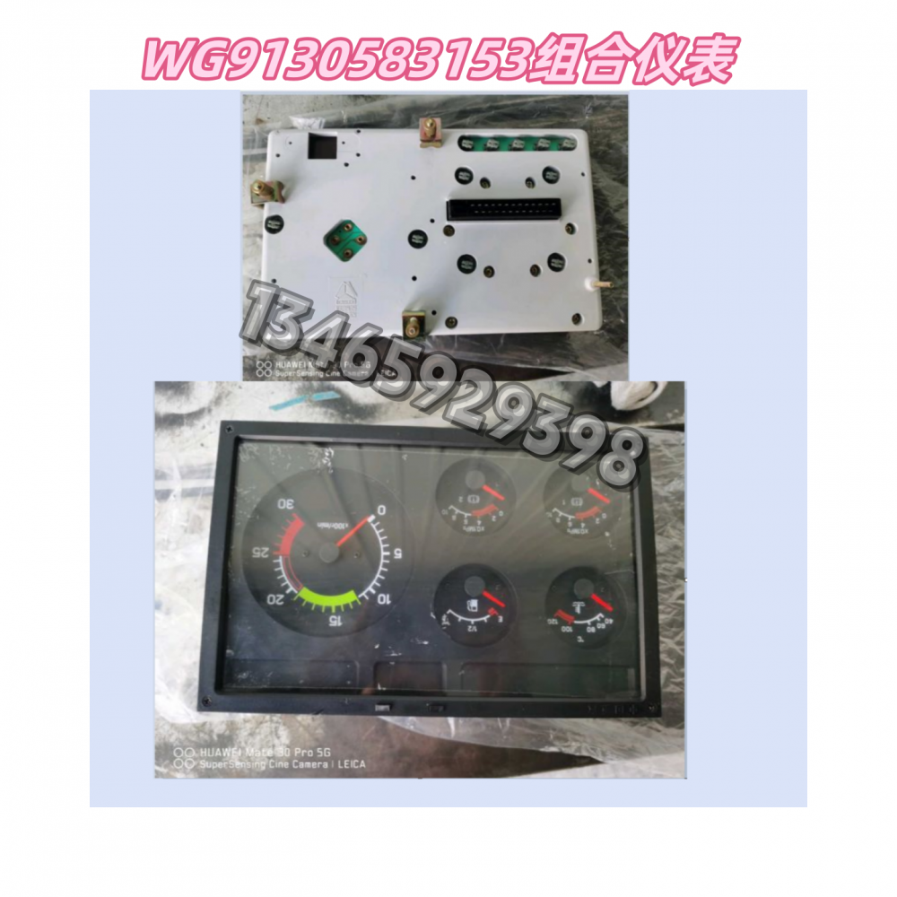 WG9130583153重汽