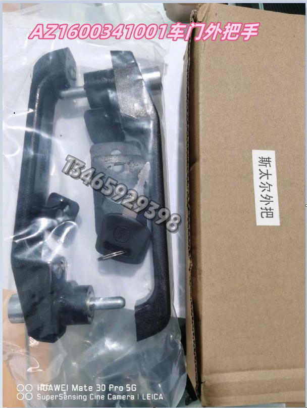 AZ1600341001配套