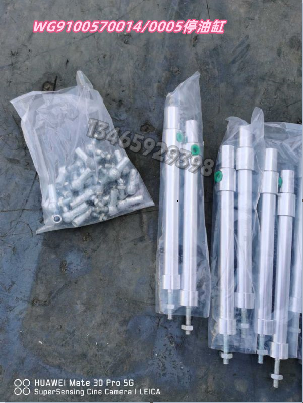 WG9100570014/0005重汽