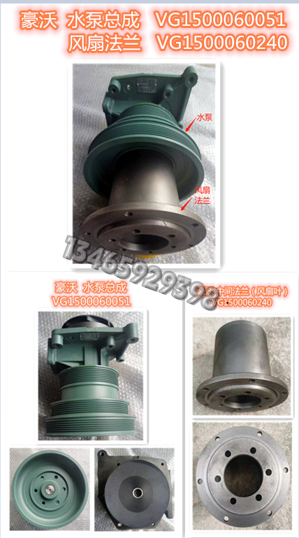 VG1500060051配套