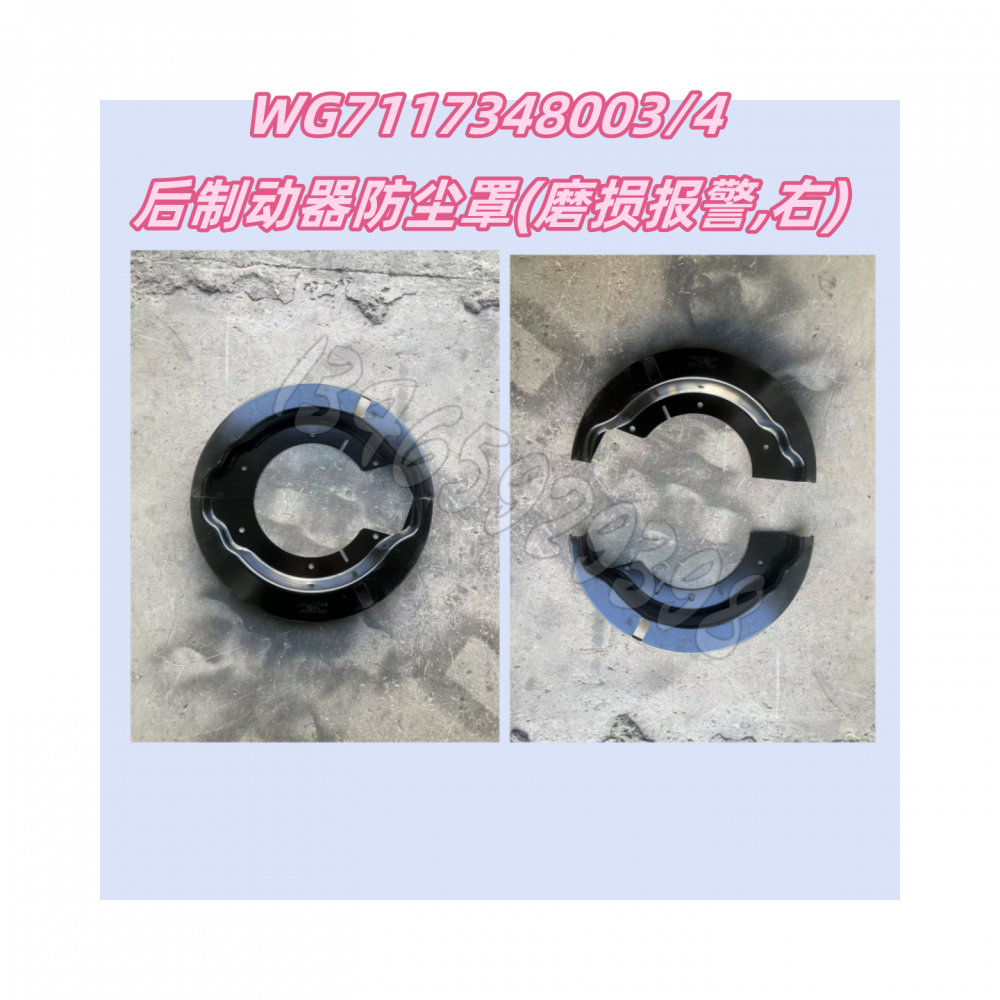 WG7117348004配套