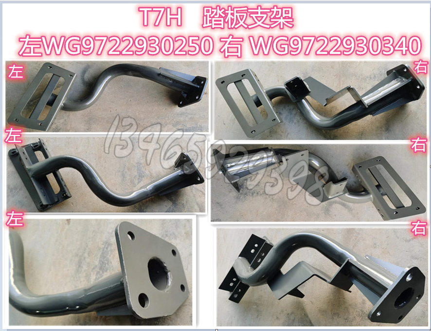 WG9722930250配套