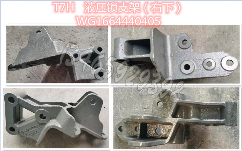 WG1664440405配套