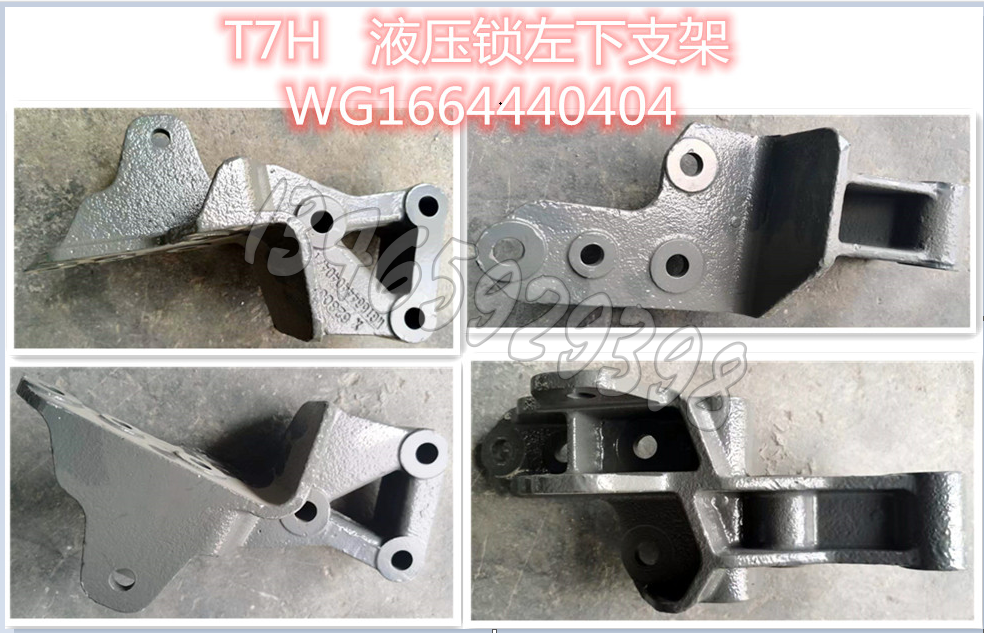 WG1664440404配套