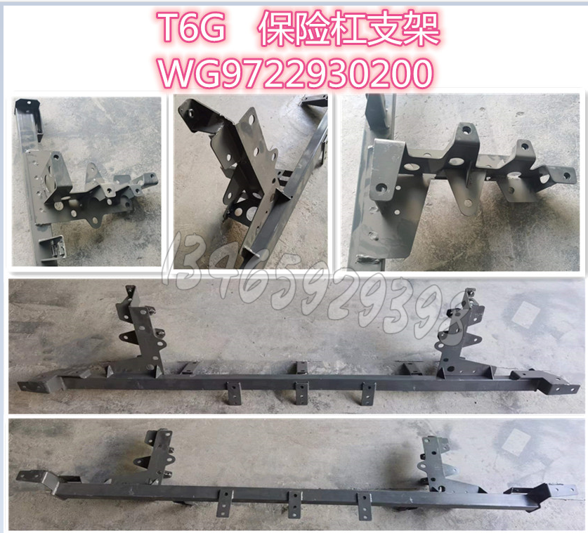 WG9722930200副厂
