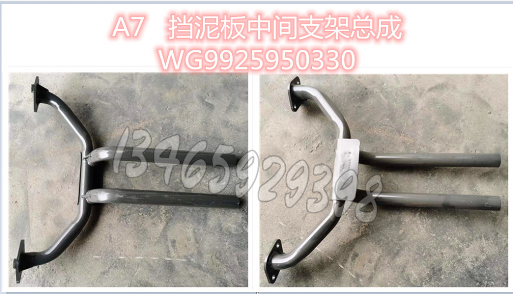 WG9925950330配套