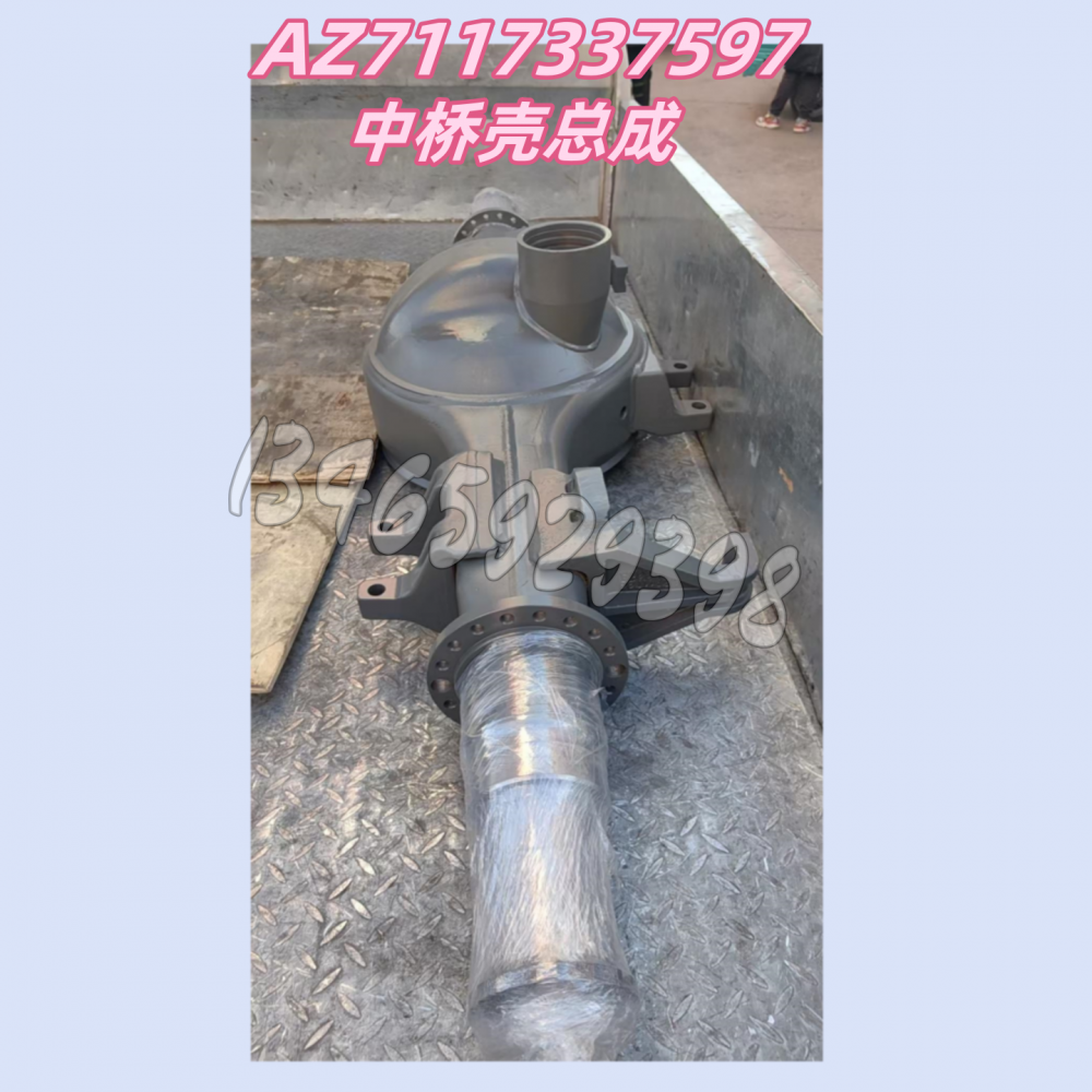 AZ7117337597配套
