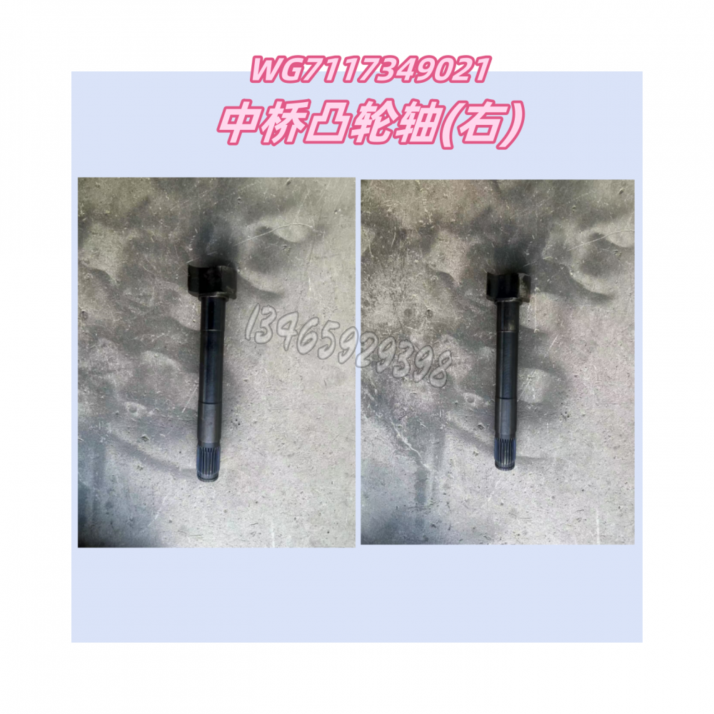 AZ7117349021配套