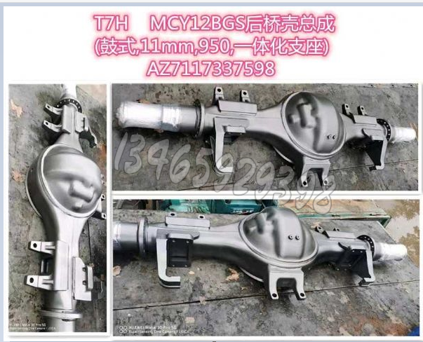 AZ7117337598配套