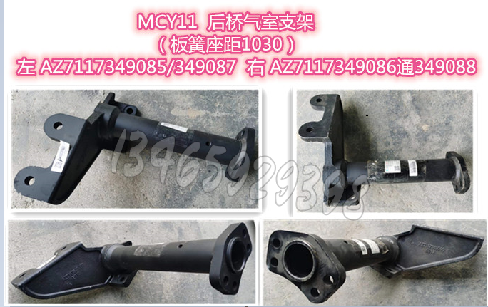 AZ7117349086/349088配套