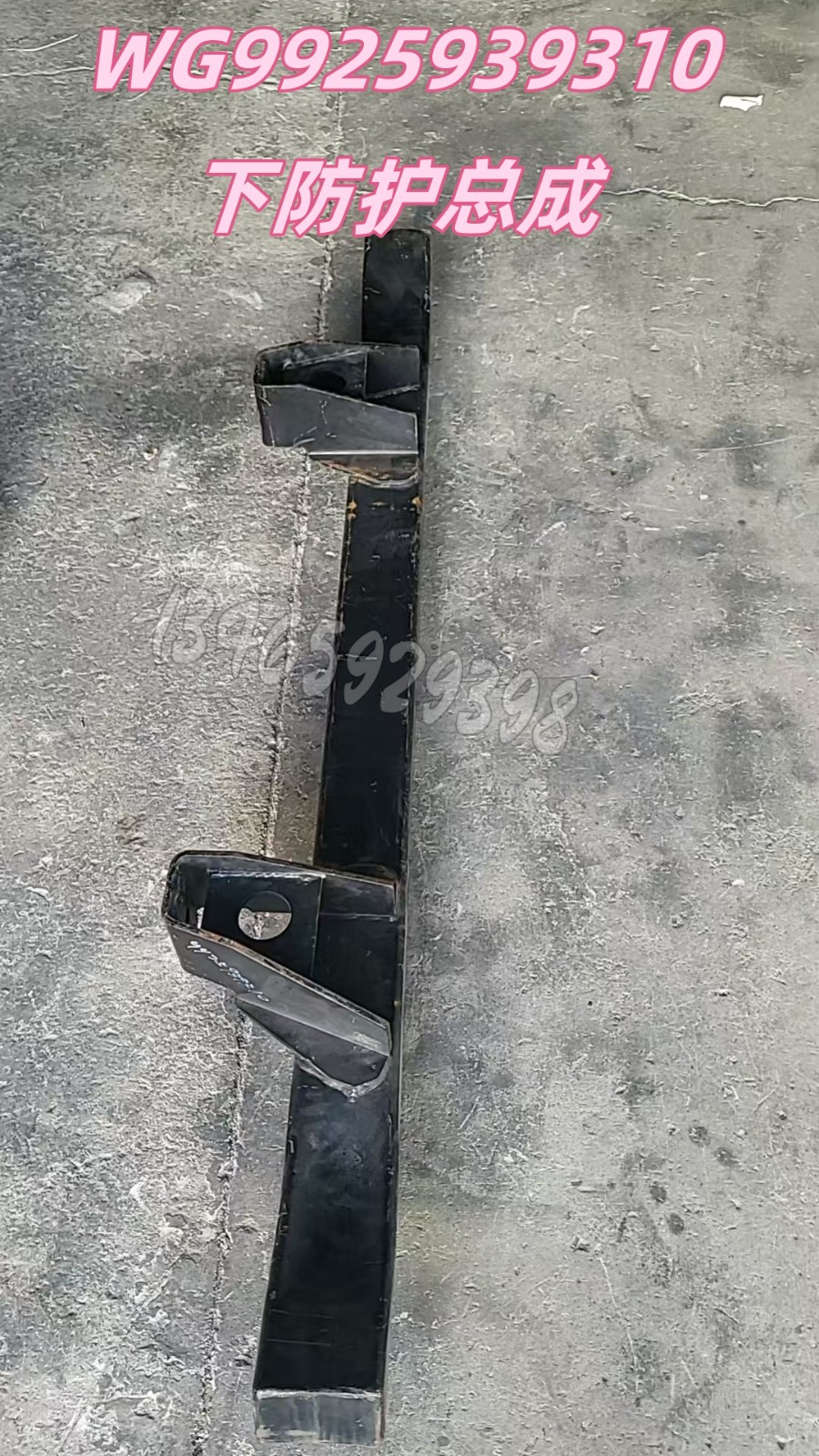 下防护总成图1