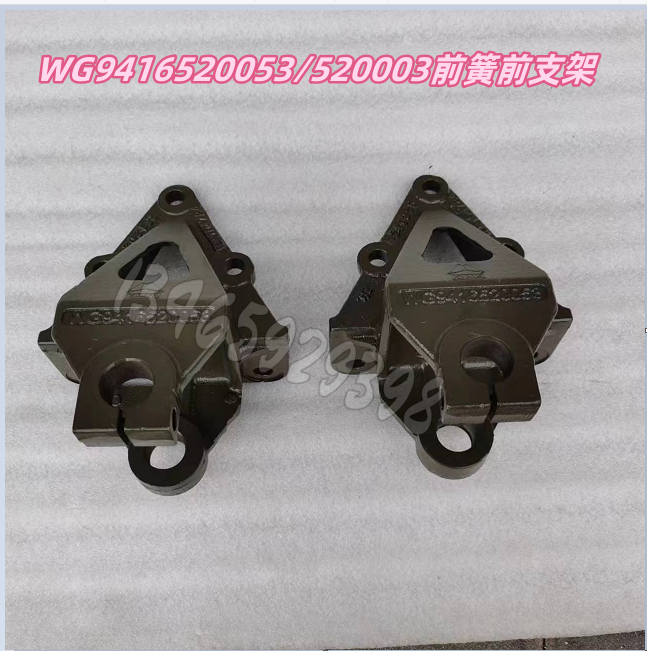 WG9416520053/520003配套