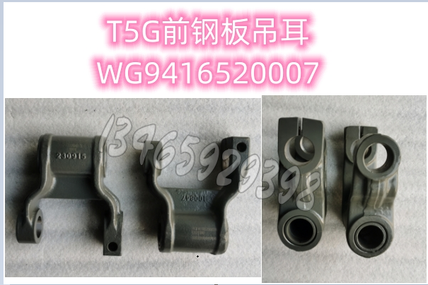 WG9416520007重汽