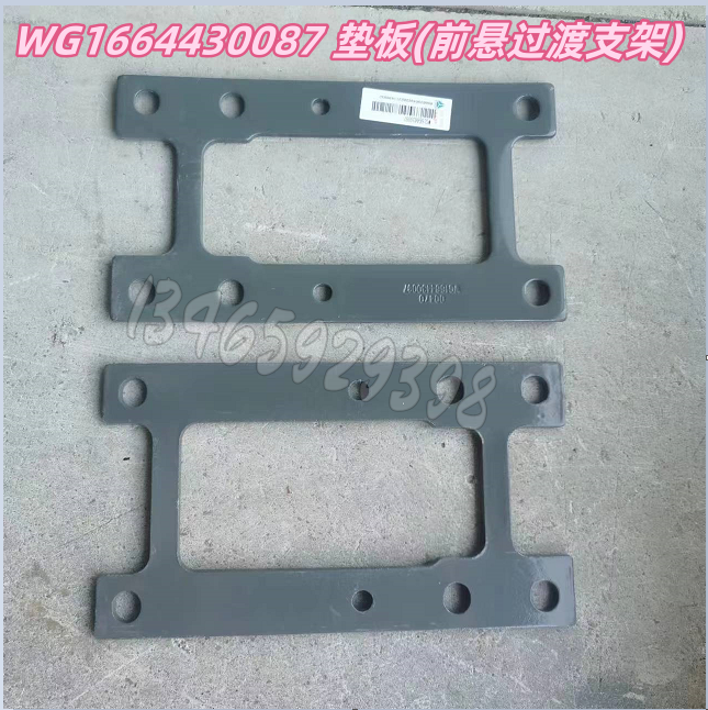 WG1664430087配套