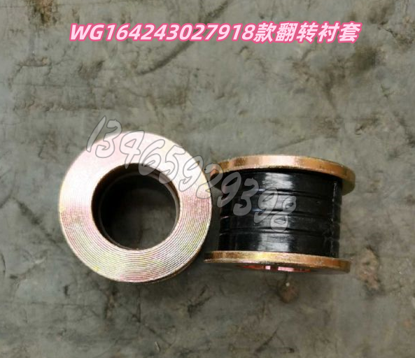 WG1642430279配套