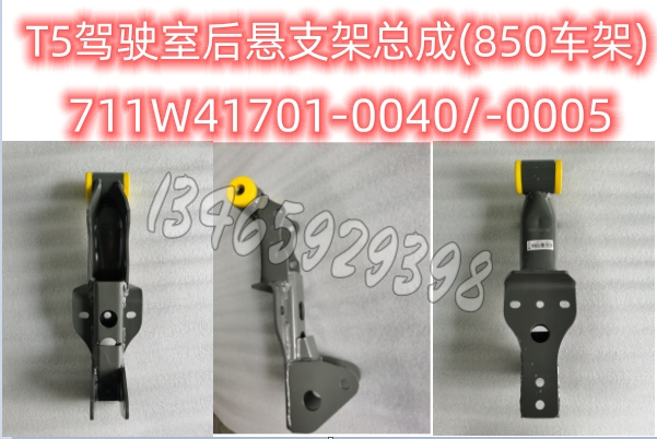 711W41701-0040/-0005配套