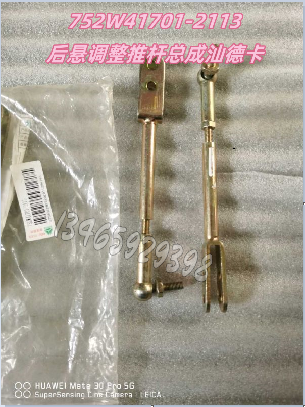 752W41701-2113配套