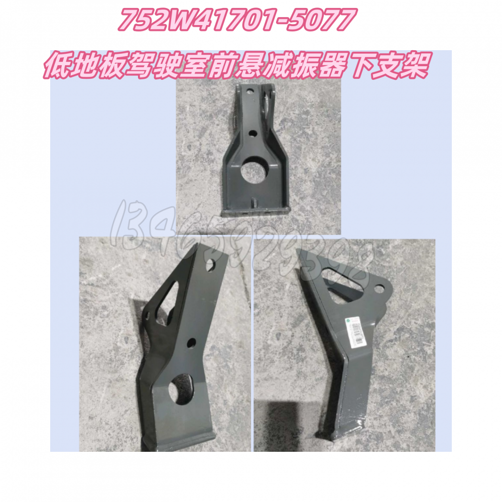 752W41701-5077配套