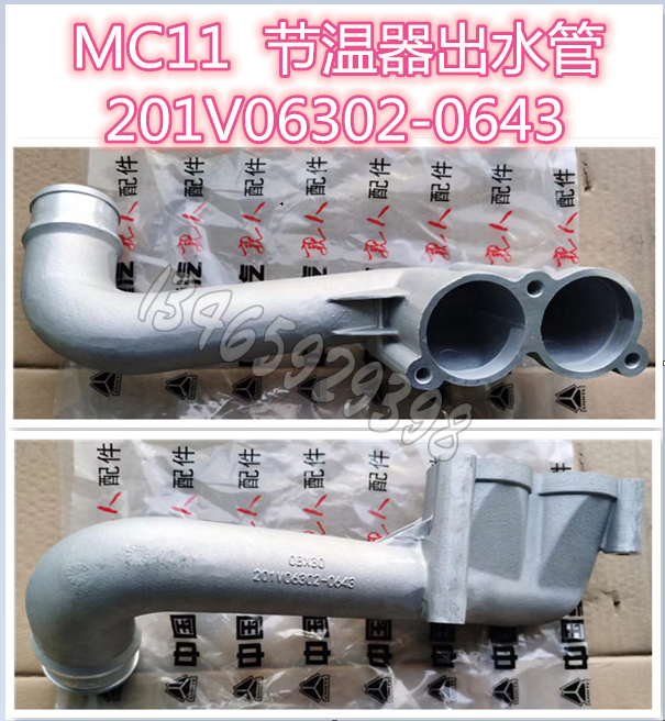 201V06302-0643配套