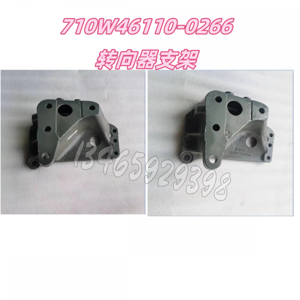 710W46110-0266配套