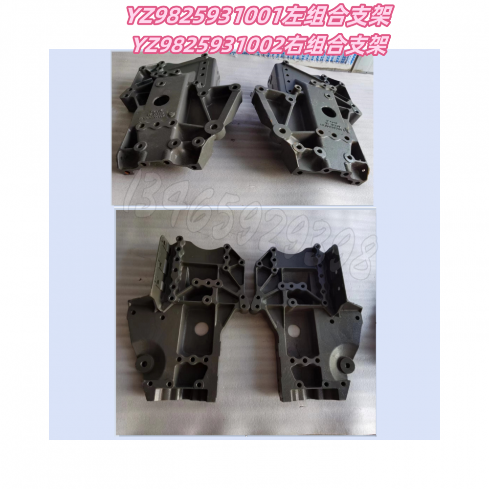 YZ9825931001配套