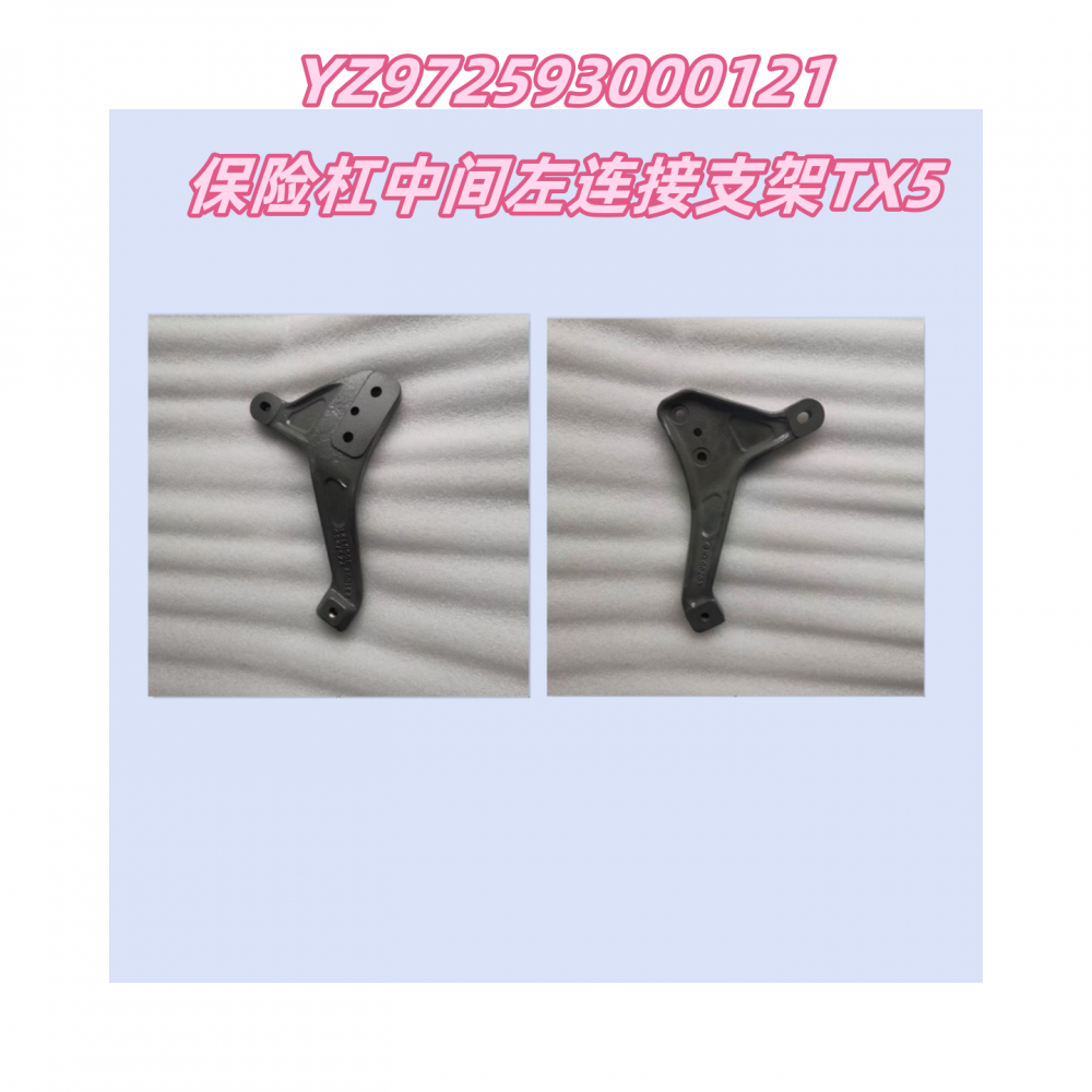 YZ972593000121配套