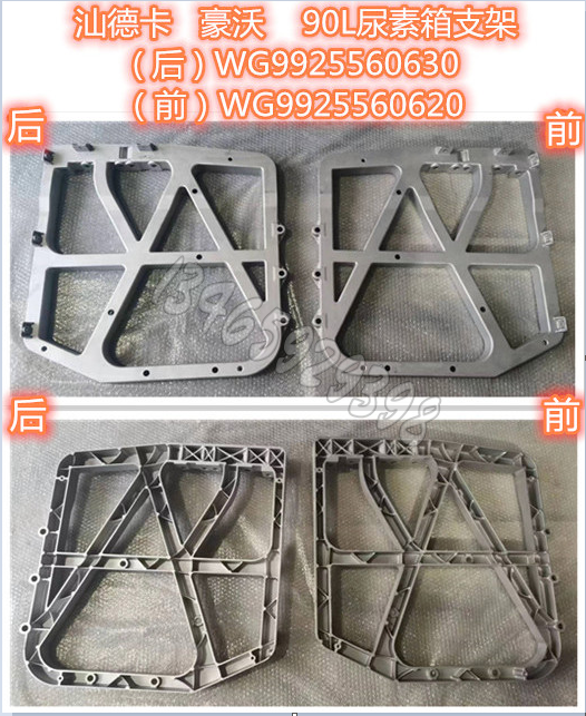 WG9925560630配套