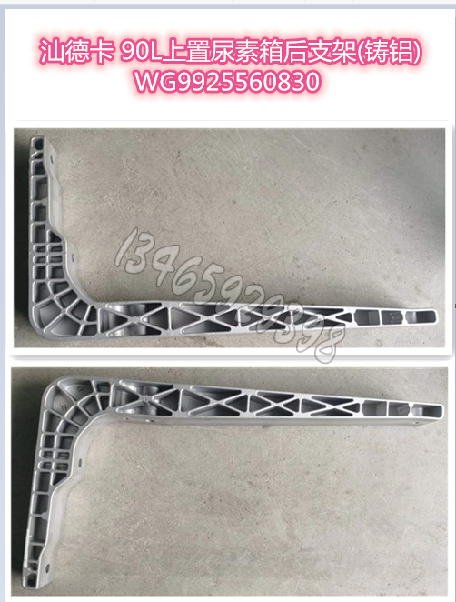 WG9925560830配套
