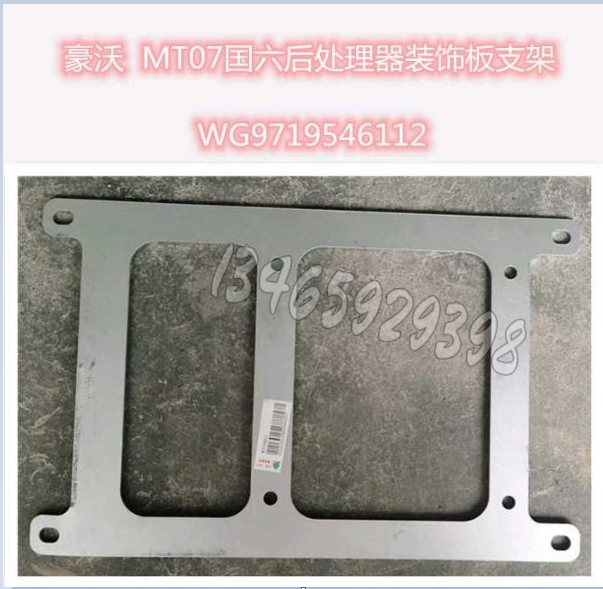 WG9719546112配套