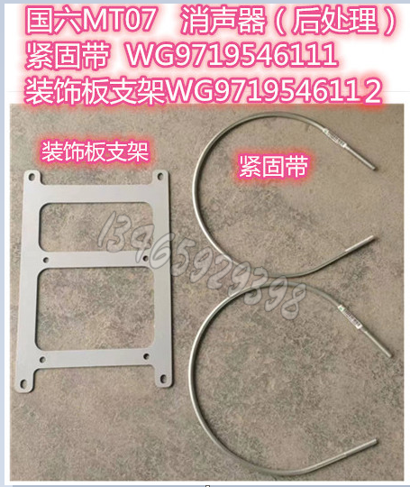 WG9719546112配套