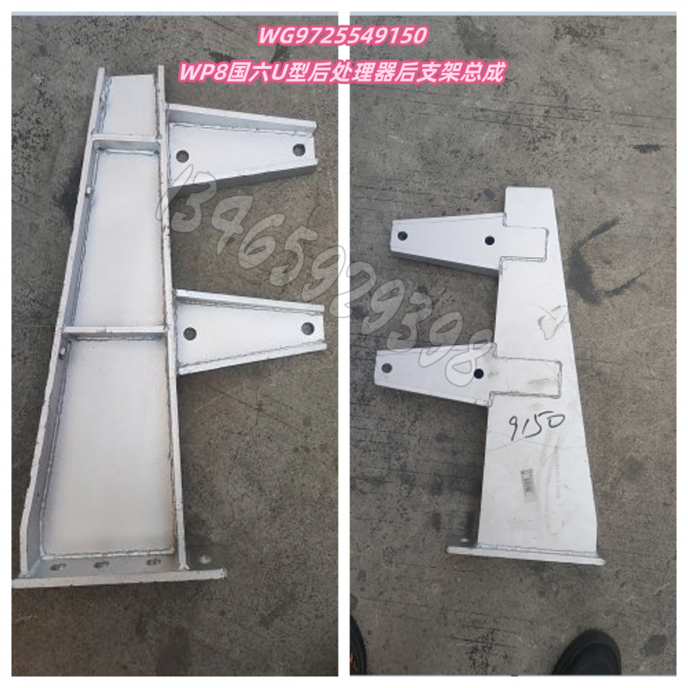 WG9725549150配套
