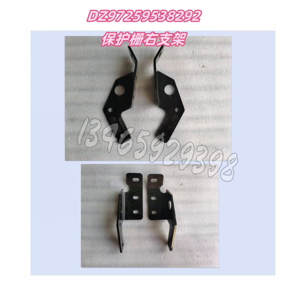 DZ97259538292配套