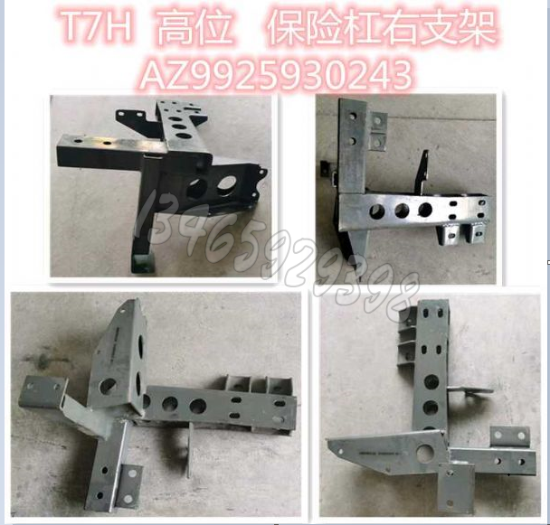 AZ9925930243配套