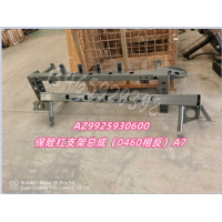 保險(xiǎn)杠支架總成（0460相反）
