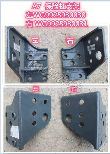 WG9925930030扫码