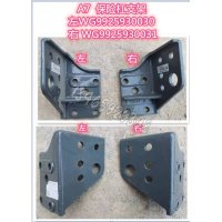 保險(xiǎn)杠左支架