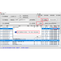 V11版新增批量导入功能