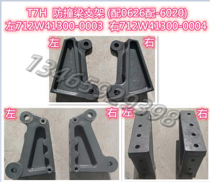 712W41300-0004配套