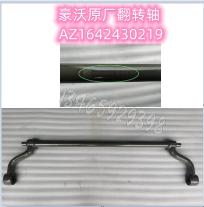 AZ1642430219