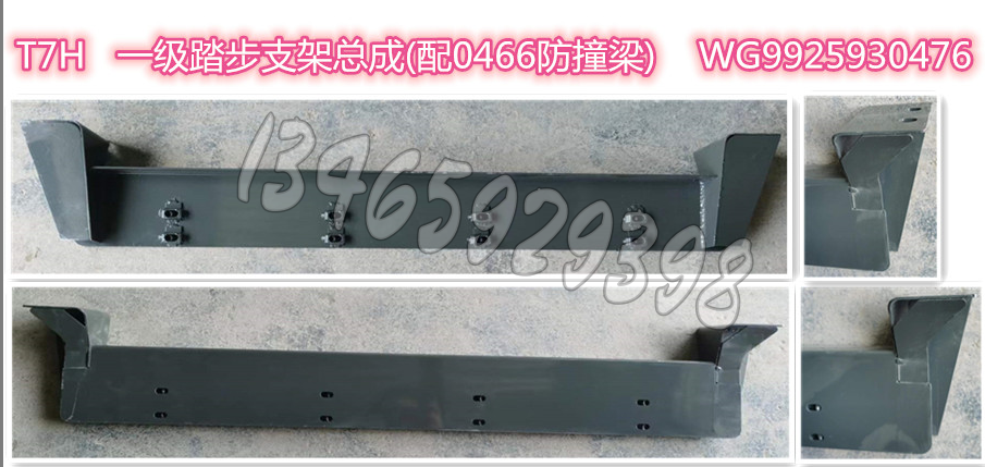 WG9925930476配套