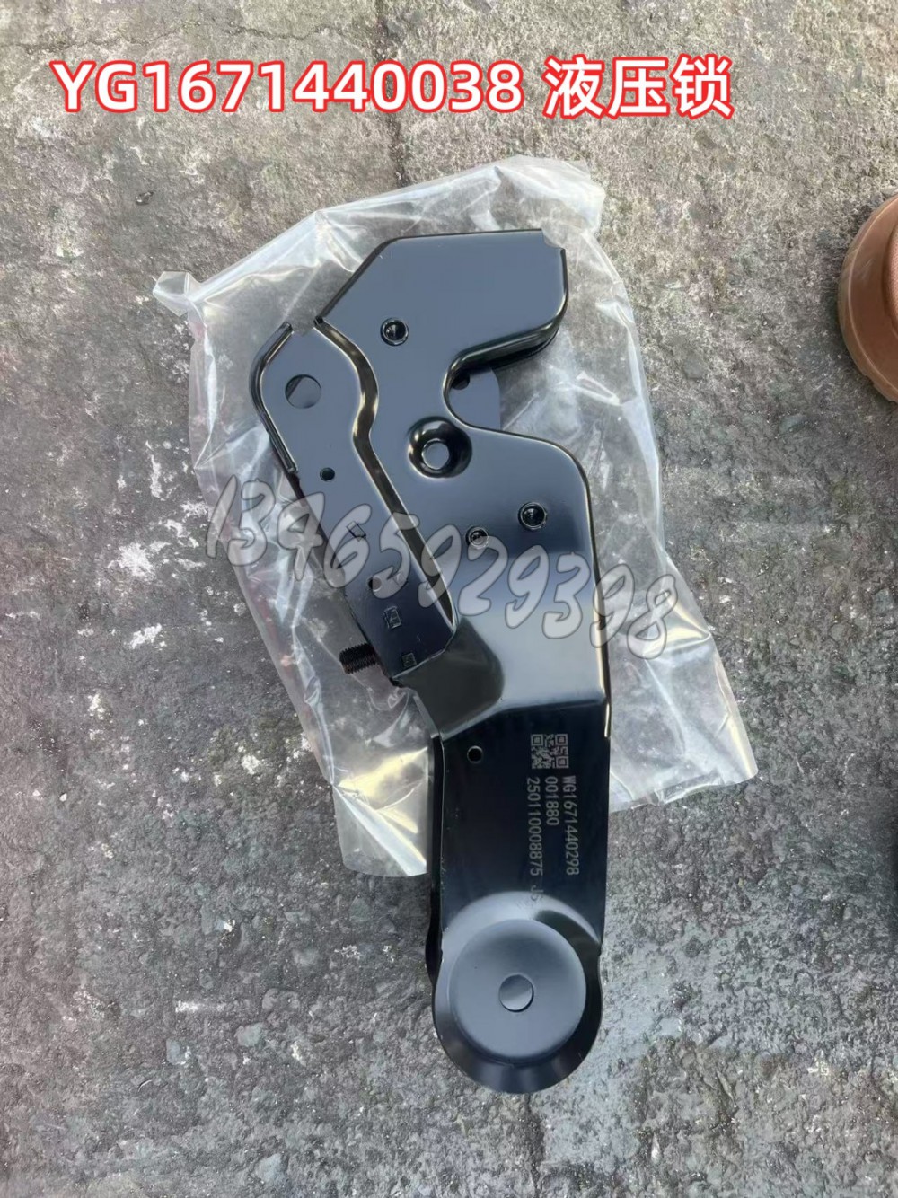 液压锁图1