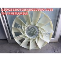 750-792環(huán)形風扇總成